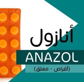 anazol
